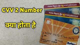 cvv2 number on debit card  cvv2 number kya hota hai  cvd2 number in rupay card [upl. by Arvo]