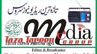 ताज़ा तरीन रेडियो न्यूज़ बुलेटन 15082018Taza Tareen Radio News By Mansoor Alam irfani [upl. by Lida]