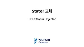 HPLC Manual Injector Stator교체 [upl. by Filmore861]