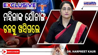 ମହିଳାଙ୍କ ଯୋୖନାଙ୍ଗ ତଳକୁ ଖସିଗଲେ  𝐅𝐞𝐦𝐚𝐥𝐞 𝐆𝐞𝐧𝐢𝐭𝐚𝐥 𝐏𝐫𝐨𝐥𝐚𝐩𝐬𝐞  𝐏𝐞𝐥𝐯𝐢𝐜 𝐨𝐫𝐠𝐚𝐧 𝐩𝐫𝐨𝐥𝐚𝐩𝐬𝐞  Dr Harpreet Kaur [upl. by Tham]