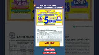 1 DAY LEFT FOR LOHRI BUMPER DRAW ON 20012024 AT 8 PM dearlottery lohribumper lottoupdate [upl. by Ij]