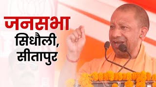 Live UP CM Yogi Adityanath addresses public meeting in Sidhauli Sitapur Lok Sabha Election 2024 [upl. by Flss]