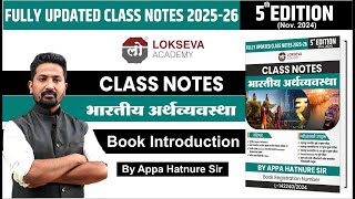 भारतीय अर्थव्यवस्था  Fully Updated Class Notes 202526  By आप्पा हातनुरे सर economics mpsc [upl. by Maryann302]