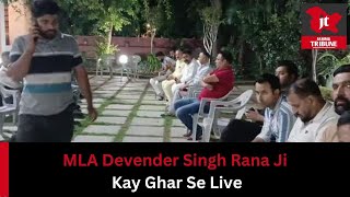 MLA Devender Singh Rana Ji Kay Ghar Se Live [upl. by Atterol]