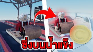 SLED OBBY  สไลด์ไปเรื่อยๆ [upl. by Finegan991]