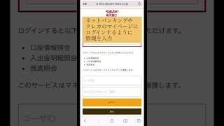 アプリからデータ連携設定 マネーフォワード活用図鑑 No0001 [upl. by Tooley]