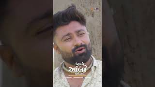 Ghar Ma Thati vato Hobhali Che Mara Kone  Reshma Thakor  Kamlesh Chhatraliya  love viral [upl. by Mad576]