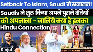 Saudi Arabia To Embrace Hinduism  Sanatan Dharma MBS Allows Saudis To Go Back To Their Roots [upl. by Kamin]