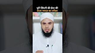 puri zindagi ki isha kaise qaza kare  isha ki qaza namaz kaise padhe  mufti afzal idrees [upl. by Pincus879]