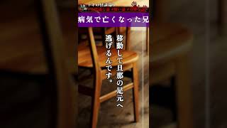 【不思議な話】病気で亡くなった兄不思議な話 怖い話 2ちゃんねる [upl. by Sasha]