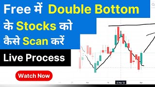 How To Scan Double Bottom Stocks In Free  Double Bottom Chart Pattern Stock Scanner [upl. by Blondy]