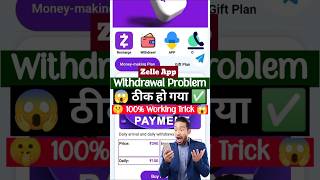 Zelle App Withdrawal Problem Solved ✅ Zelle App Withdrawal Pending Problem  Zelle Earning App app [upl. by Mcroberts677]