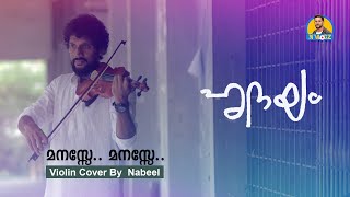 MANASE VIOLIN COVER [upl. by Dupuis]