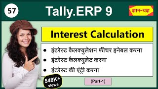 Interest Calculation in TallyERP 9  Enable Interest in Tally  Set Interest in Party Ledger 57 [upl. by Bink604]