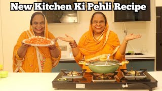 New Kitchen Ki Pehli Recipe  Gajar Ka Halwa [upl. by Errehs527]