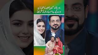 How did Aamir Liaquat Hussain become the most popular host of Pakistan part 1 [upl. by Oleic]