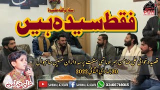 Faqat Syeda Slwt Hain  Qaseeda  Zamin Ali Reciting With PDH  Sahiwal  20 Jamadi ul Sani  2022 [upl. by Vasos]