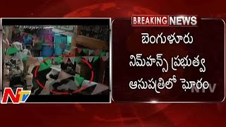 Child Died due to Doctor Negligence in Bangalore Nimhans Hospital  NTV [upl. by Laet]