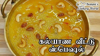 கல்யாண வீட்டு ஸ்பெஷல் அன்னாசி பழ கேசரி  Pineapple Recipe TamilCaramelised Pineapple KesariKesari [upl. by Michaud]