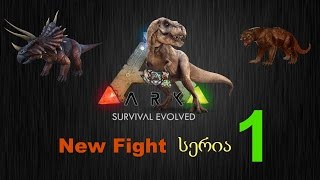 Ark Survival Evolved New Fight [upl. by Slrahc]