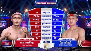 ផល សោភ័ណ្ឌ 🇰🇭Vs🇨🇳 ជិន សៀនហ្វី  WURKZ KunKhmer  10 March 2024 [upl. by Lister]