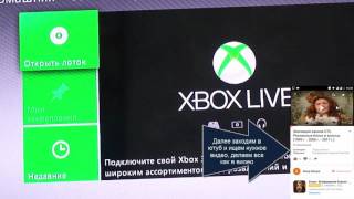 Просмотр видео с YouTube на XBOX 360 Freeboot [upl. by Ardnwahsal]