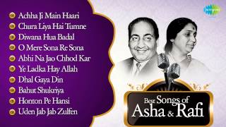 Best Of Asha amp Mohd Rafi  Asha Mohd Rafi Duet songs  Old Hindi Songs  Jukebox [upl. by Mattland]