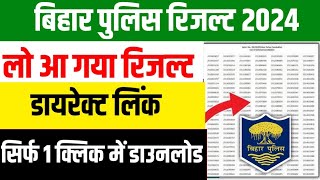 Bihar Police Result 2024  Bihar Police Constable Result News  Bihar Police Result Date 2024 [upl. by Anaj]