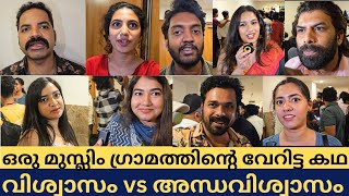 ഇതൊരു വെറും ചിരി പടമല്ല PERUMANI REVIEW PERUMANI THEATRE RESPONSE [upl. by Einnoc]