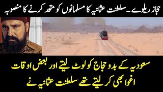 Real History of Hejaz railway [upl. by Millhon]