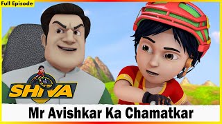 Shiva  Mr Avishkar Ka Chamatkar  Full Episode 45 [upl. by Ivey67]