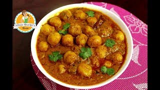 আলুর দম  Dum Aloo Recipe  How To Make Dum Aloo  Kashmiri Dum Aloo Recipe  Potato Curry Recipe [upl. by Guthry]