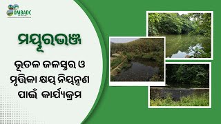 Ground Water Recharge amp Soil Moisture Conservation in Mayurbhanj District Supported by OMBADC [upl. by Darken]