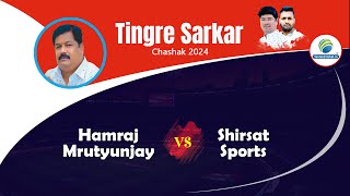 Hamraj Mrutyunjay Vs Shirsat Sports  Tingre Sarkar Chashak 2024 [upl. by Noraha]