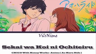 Ao Haru Ride Opening quot Sekai wa Koi ni Ochiteiru quot  Romaji English Lyrics [upl. by Ayekehs]