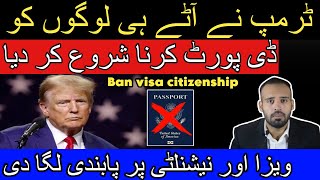 USA Visa strict Policy 2025  Donald Trump Ne Logo Ki Umeedu Par Paani Phar Dya [upl. by Lynelle782]