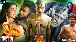 I Full Movie In Hindi Dubbed  Chiyaan Vikram  Amy Jackson  Santhanam  Review amp Facts HD [upl. by Yntruoc846]