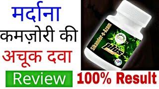 SikandereAzam Hasmi Plus Capsules Complete Review  Uses Benefits Price Uses amp Side effects [upl. by Slohcin]