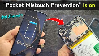 Oppo mobile quotPocket Mistouch Preventionquot is on Problem  ठीक करना सीखें✅ Pocket mistouch prevention [upl. by Niki106]