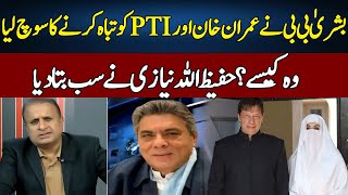 Hafeez Ullah Niazi Exposed Bushra Bibi  Madd e Muqabil  Neo News  JE2S [upl. by Andris29]