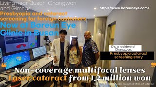 Presbyopic cataract lenses starting from 12 million won [upl. by Llertnac]