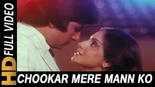 Chookar Mere Mann Ko Kiya Tune Kya Ishara  Kishore Kumar  Yaarana 1981 Songs Amitabh Bachchan [upl. by Betsey639]