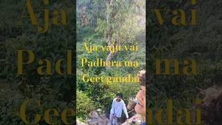 Padhera ma song gaudai alexbaagdash alexnepali minivlog vlog shortvideo [upl. by Infeld]