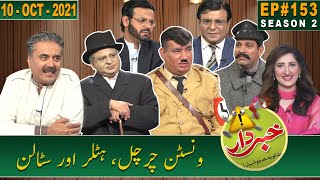 Khabardar with Aftab Iqbal  10 October 2021  Episode 153  GWAI [upl. by Jephthah]