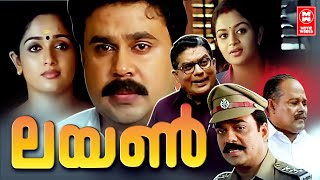 Lion Malayalam Full Movie  Dileep  Kalasala Babu  Kavya Madhavan  Malayalam Comedy Movies [upl. by Coit]