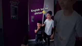 English bol ke dikhao  vidyut tyagi  prabha tyagi  funny trending funnyscenes funniestvideo [upl. by Nylrats]