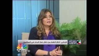 CNBC Arabia Eye on Kuwait Interview with May Al Zanki GlassPoint Solar Inc [upl. by O'Mahony]