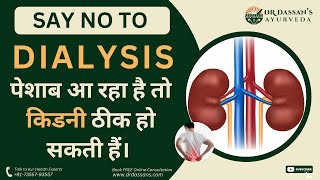 Best Ayurvedic Treatment and Medicine for Kidney in India  Dr Dassans Ayurveda [upl. by Ingham]