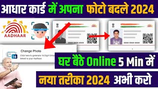 😍 Aadhar Card Me Apna Photo Kaise Change Kare  How To Change Photo In Aadhar Card Online  Aadhar [upl. by Kenlee13]