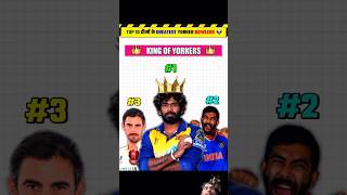 TOP10 TEMS ke greatest Yorker bowlers👽💀🏏🔥cricket Yorker bowlershortjasprit bumrahyoutubshort [upl. by Ayatal]